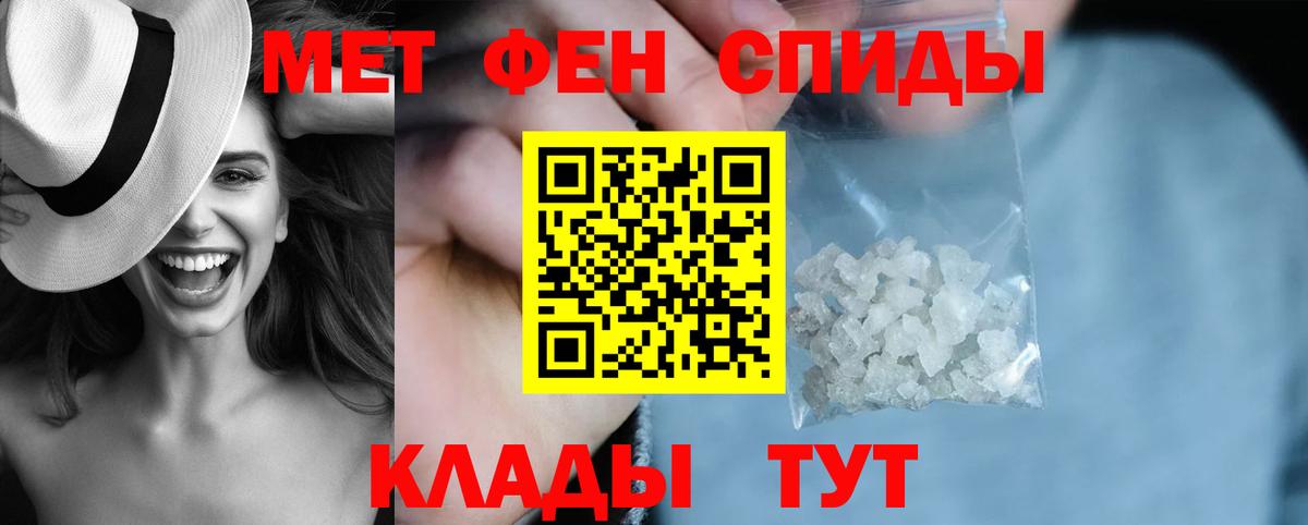 АМФЕТАМИН Premium  Вход с VPN  Батайск 