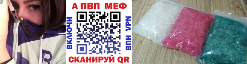 Alpha PVP Crystall  Батайск 