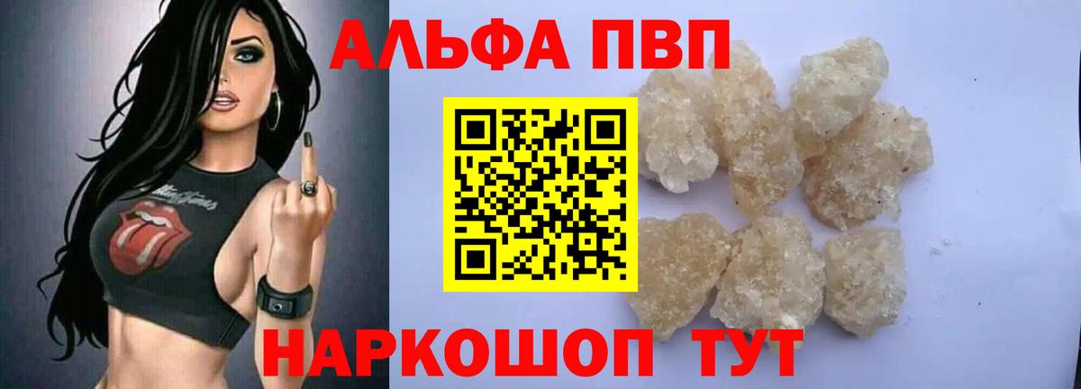 Alpha-PVP крисы CK  купить наркоту  Вход с VPN  Alfa_PVP Соль  Батайск  APVP VHQ 