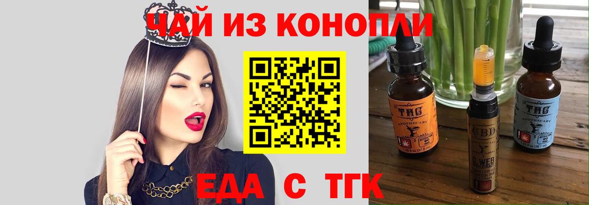 Cannafood марихуана Батайск