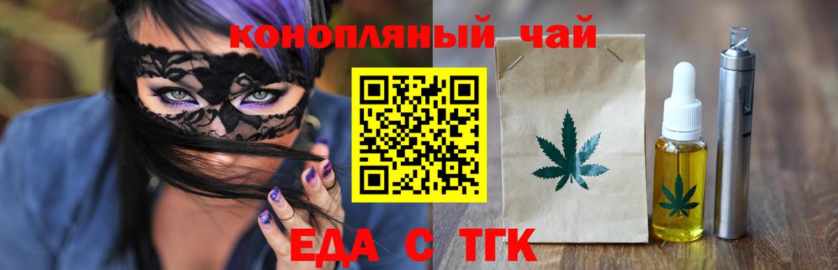 Canna-Cookies конопля  Вход с VPN  Батайск 