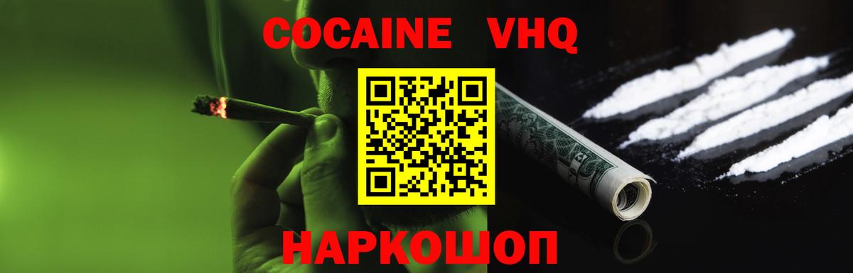 Батайск  Кокаин 98%  КОКАИН  Вход с VPN 
