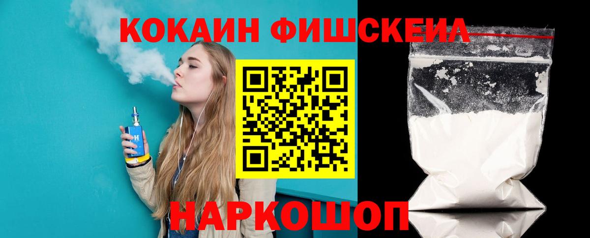COCAIN Колумбийский Батайск