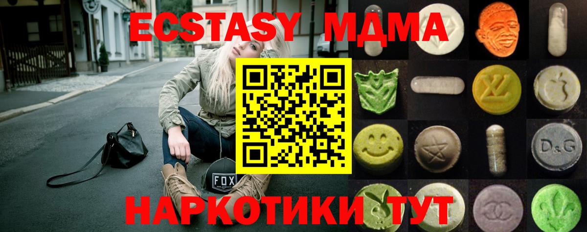 ЭКСТАЗИ круглые  Ecstasy  Батайск  Экстази круглые  мориарти формула  Вход с VPN 