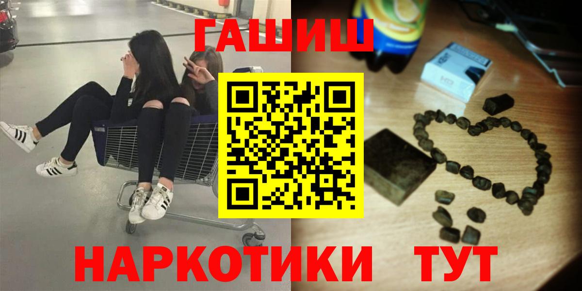 Гашиш Cannabis  Вход с VPN  ГАШ 40% ТГК  Гашиш  Батайск 