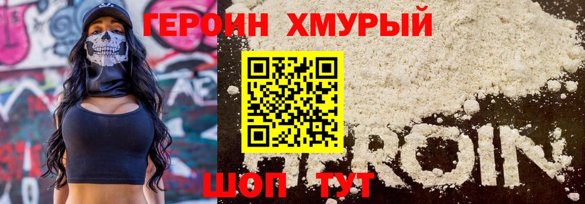 ГЕРОИН афганец Батайск