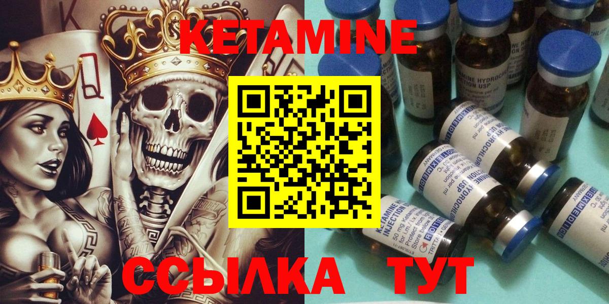 Батайск  КЕТАМИН ketamine  Вход с VPN 