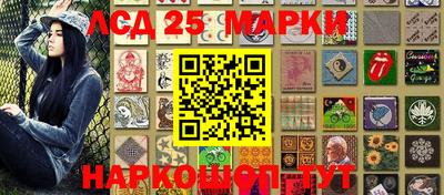 марки lsd Ярцево