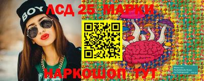 марки lsd Ярцево