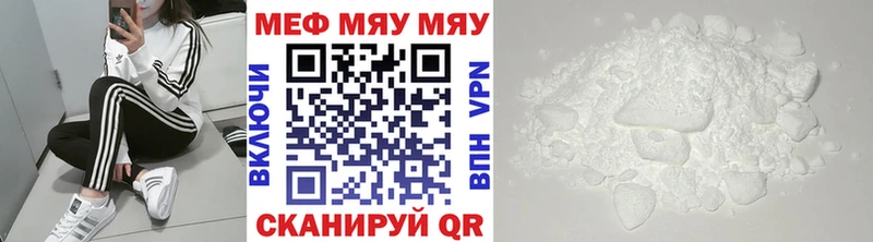 Меф мяу мяу  купить закладку  Батайск 