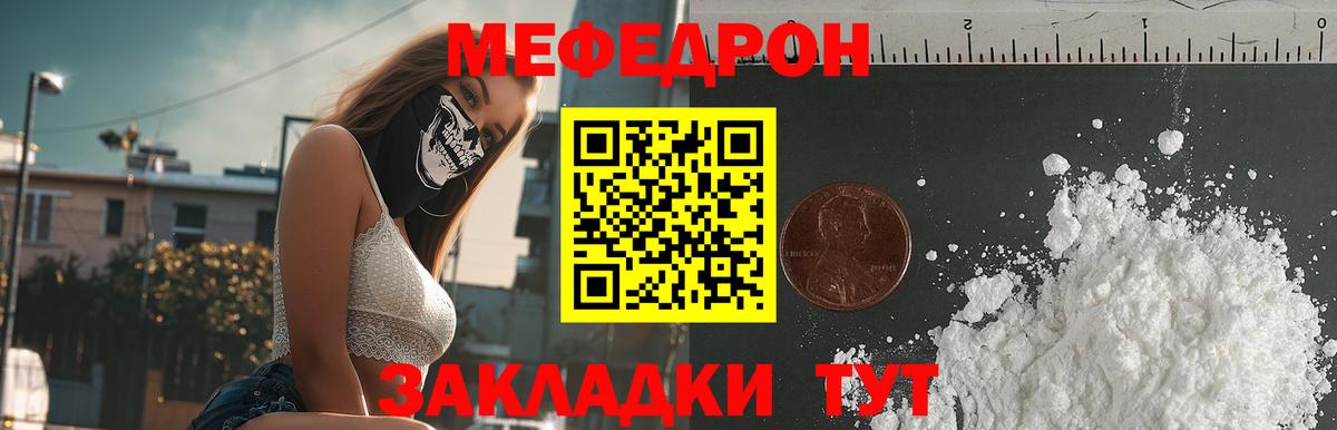 Мефедрон кристаллы  Вход с VPN  Меф  Батайск  Мефедрон 