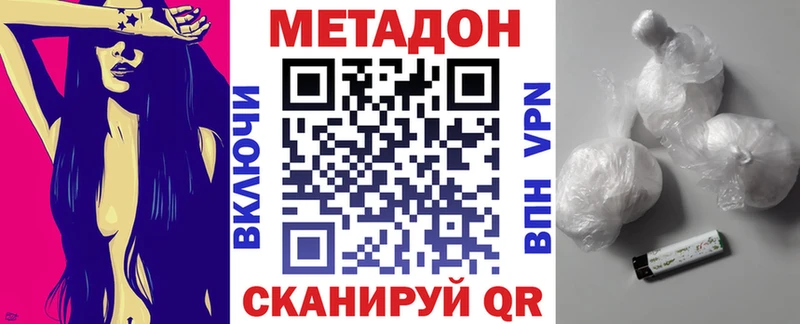 МЕТАДОН VHQ  что такое   нарко площадка телеграм  Батайск 