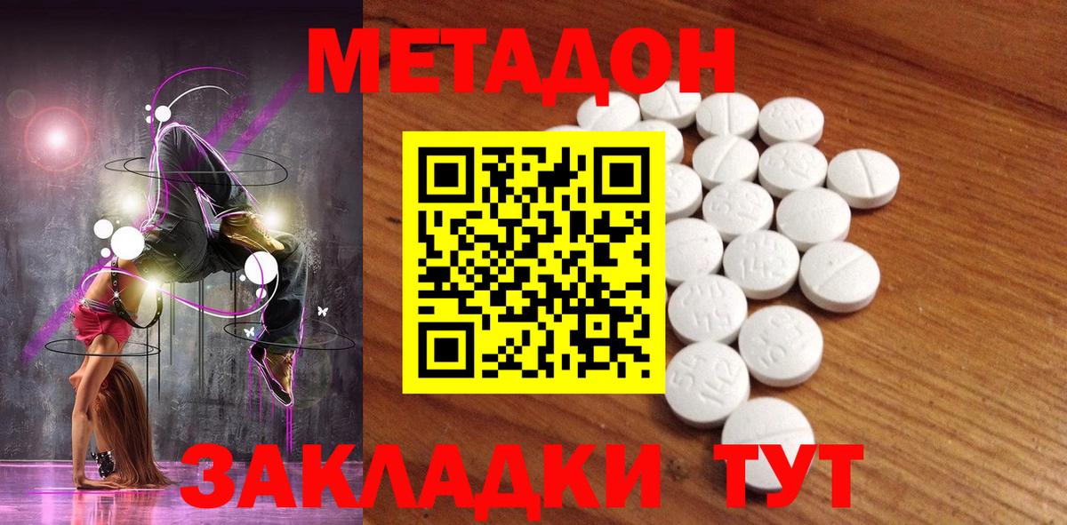 МЕТАДОН мёд  гидра tor  МЕТАДОН белоснежный  Батайск  Вход с VPN 