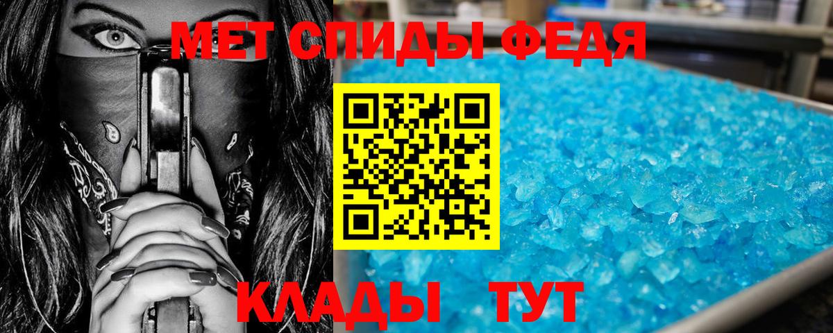 Метамфетамин пудра Батайск