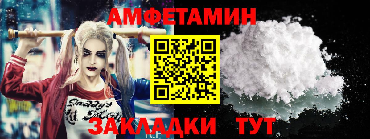 МЕТАМФЕТАМИН мет  Вход с VPN  Батайск 
